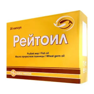 Рейтоил жел. капсулы N20