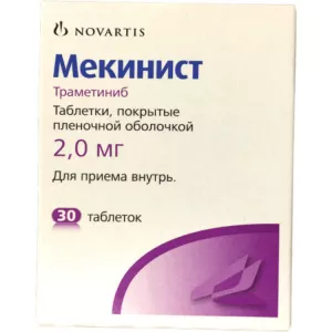 Мекинист (Траметиниб) 2мг табл. №30