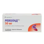 револейд 50 мг купить в москве